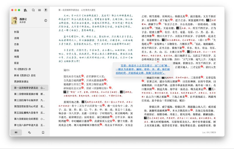 #软件 #开源 #阅读器📖 Readest - 开源强大现代化电子书阅读器▎软件功能
