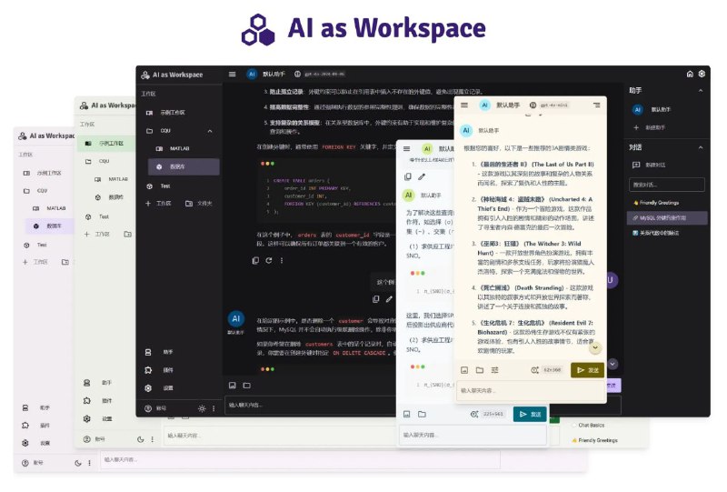 #GitHub #AI #工具🤖 AI as Workspace - 开源轻量 LLM 客户端▎项目功能
