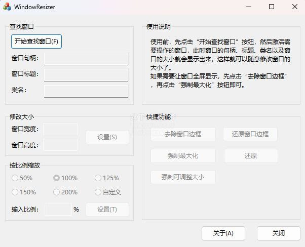 #软件 #工具 #开源🪟 WindowResizer - Windows 窗口大小调整器▎软件功能