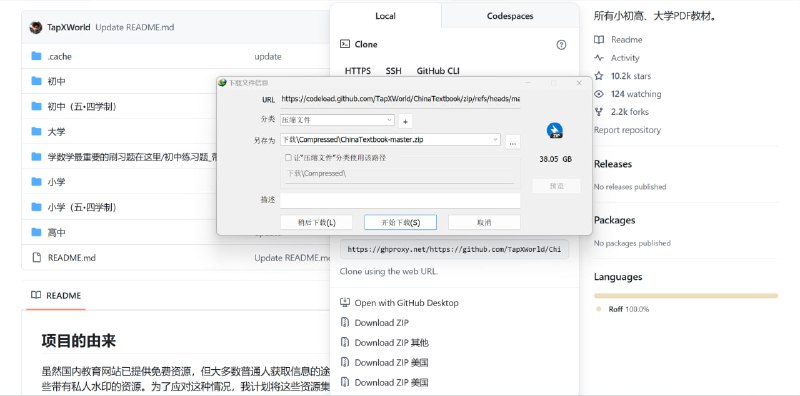 #教程分享 高清教科书合辑GitHub项目搜集了所有小初高、大学PDF教材的GitHub项目