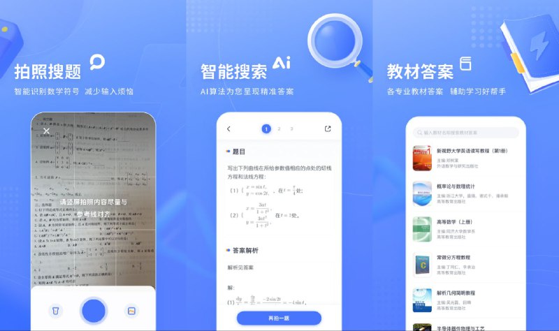 #软件 #工具 #资料🔎 火星搜题 - 大学生免费网课查题工具▎软件平台