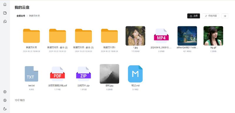 #GitHub #工具🗂️ Local-cloudPan - 基于浏览器的本地文件夹共享和管理工具▎项目功能