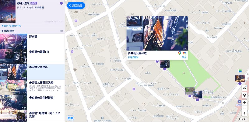 #网站分享动漫取景地搜索网站